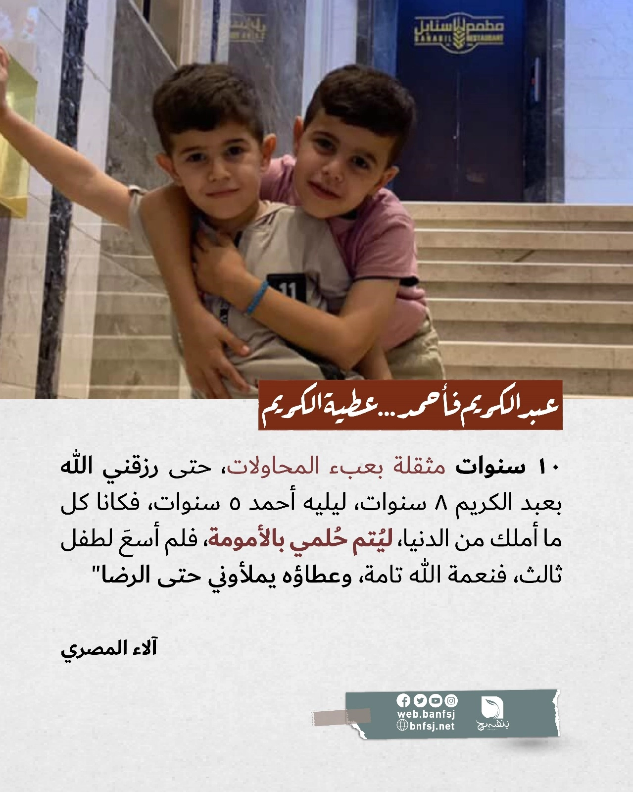 أمهات الشهداء في غزة