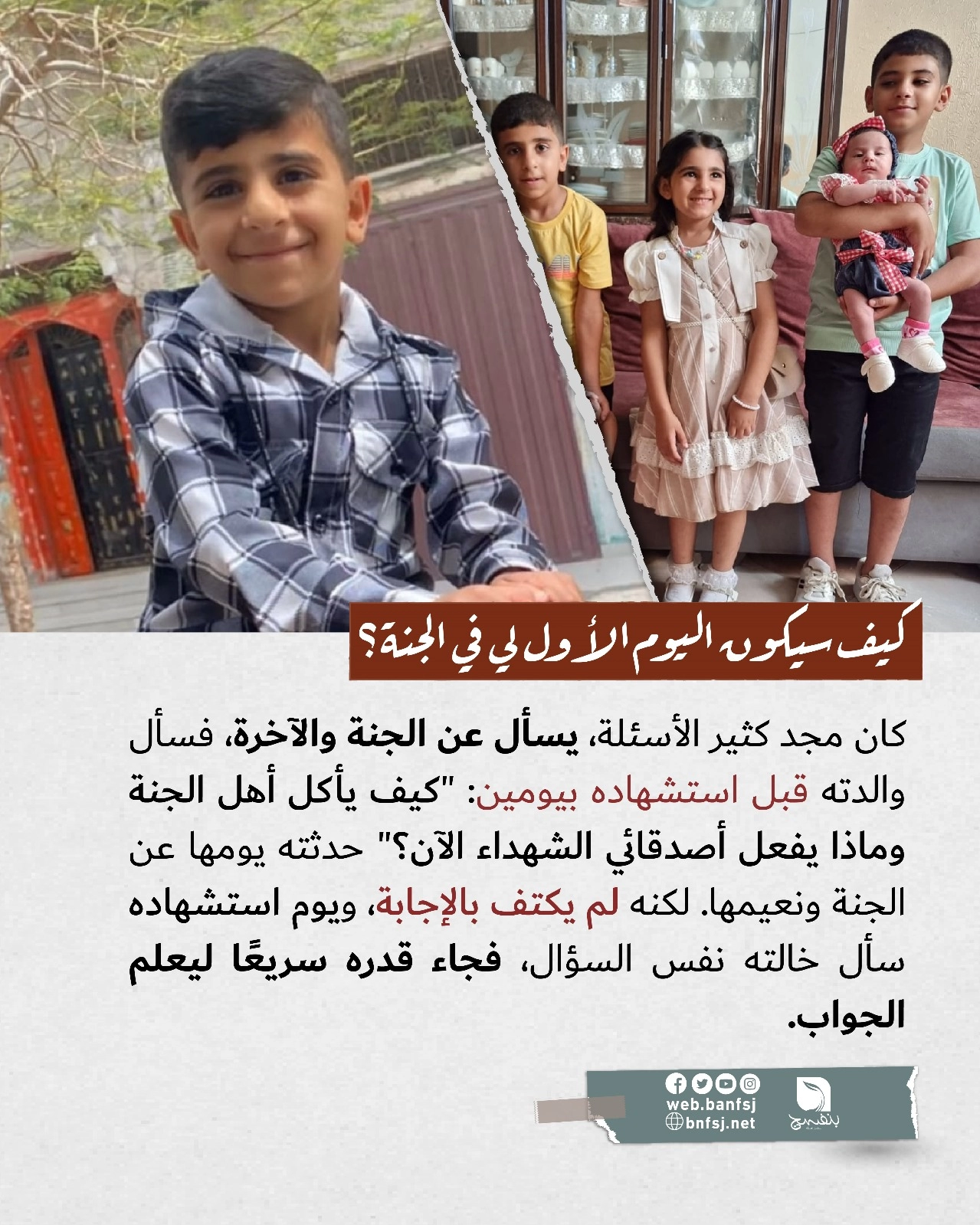 عدد الشهداء الأطفال في غزة