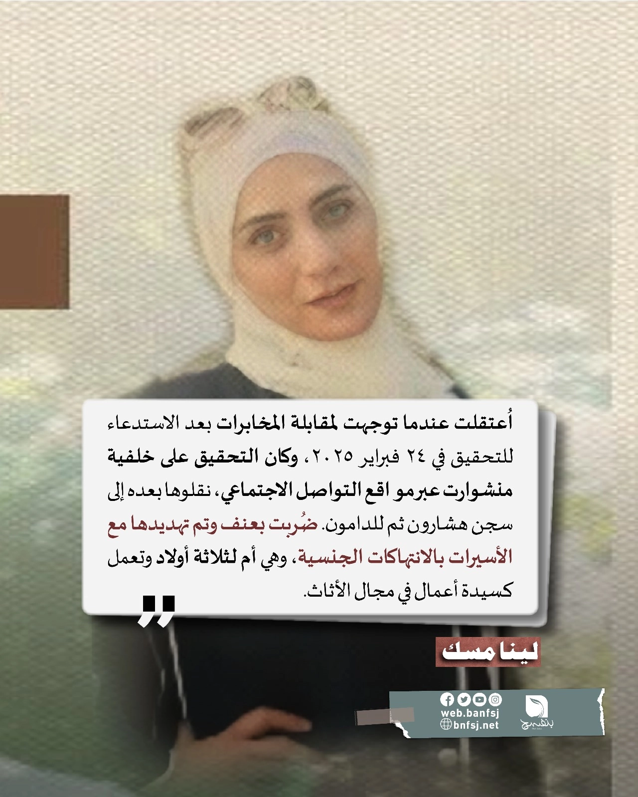 أمهات خلف القضبان: الأسيرات الأمهات في سجون الاحتلال