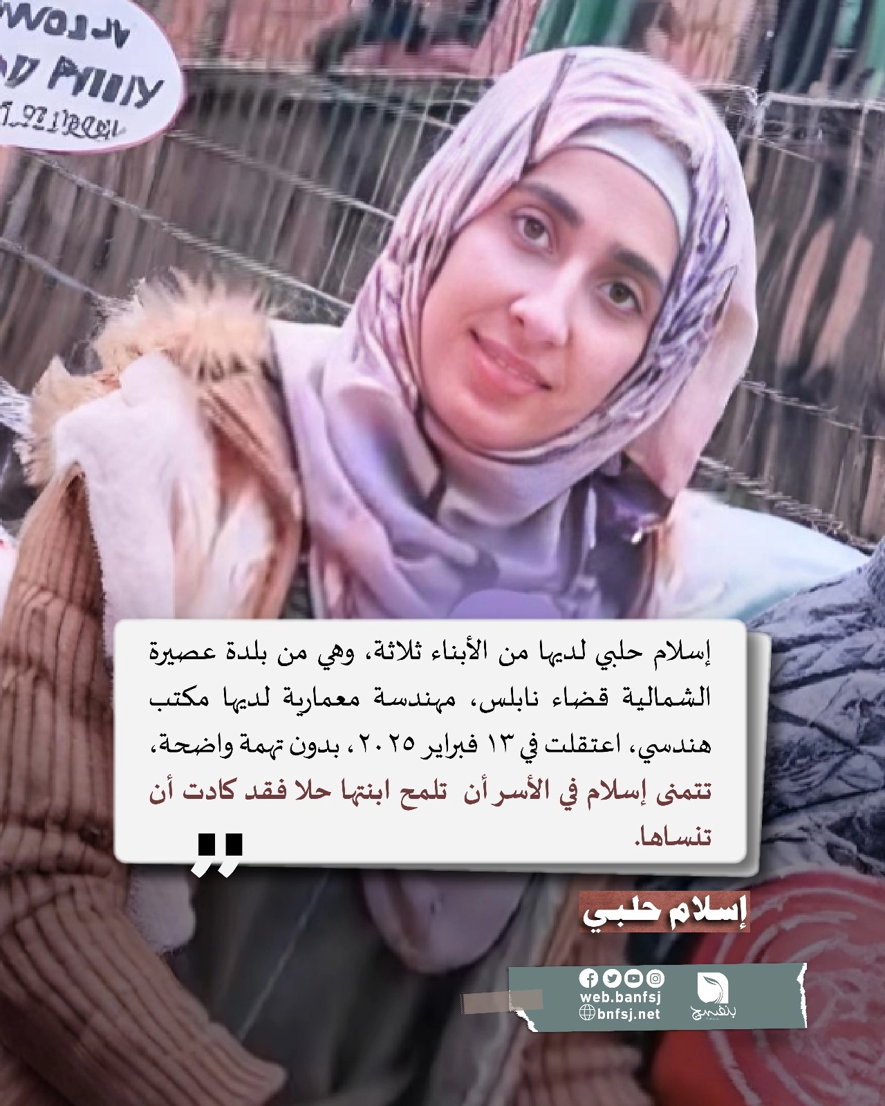 أمهات خلف القضبان: الأسيرات الأمهات في سجون الاحتلال