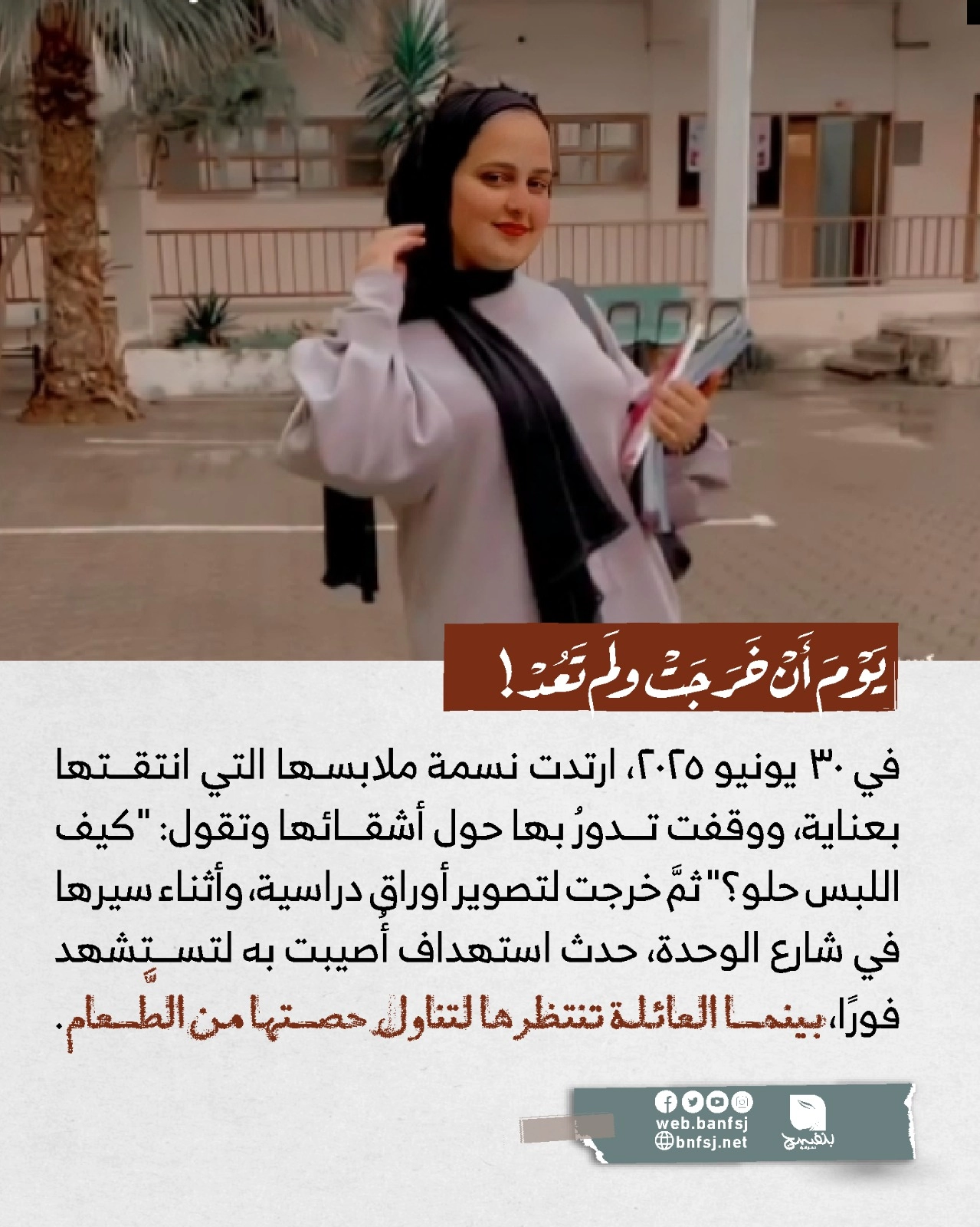 استهداف النساء في غزى