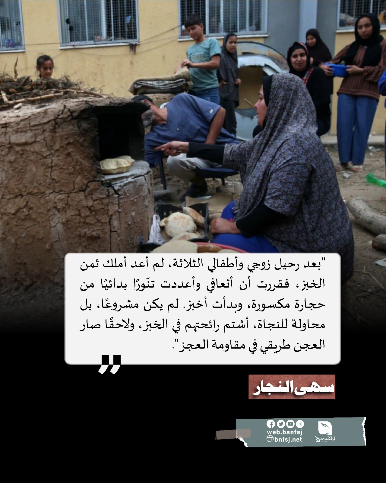 مشاريع النساء في غزة