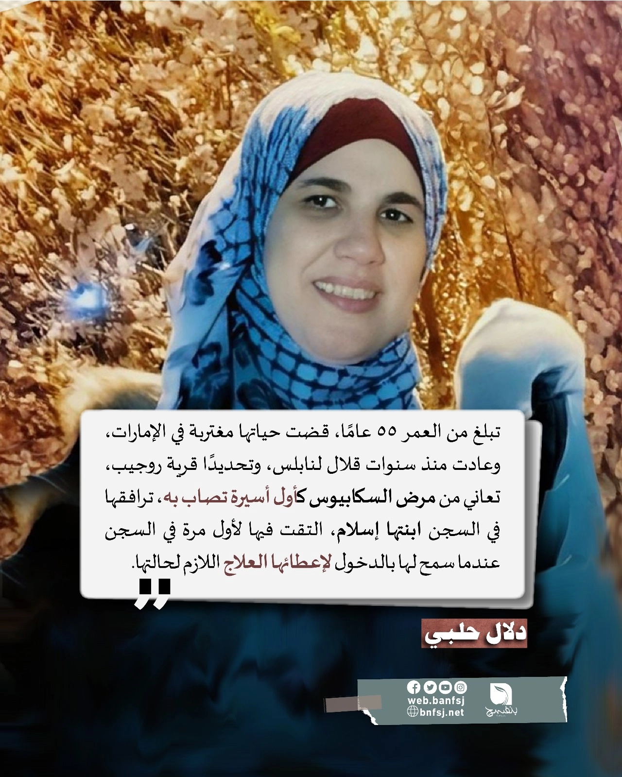 أمهات خلف القضبان: الأسيرات الأمهات في سجون الاحتلال