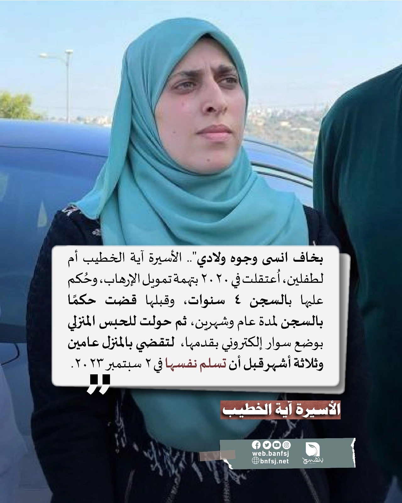 أمهات خلف القضبان: الأسيرات الأمهات في سجون الاحتلال