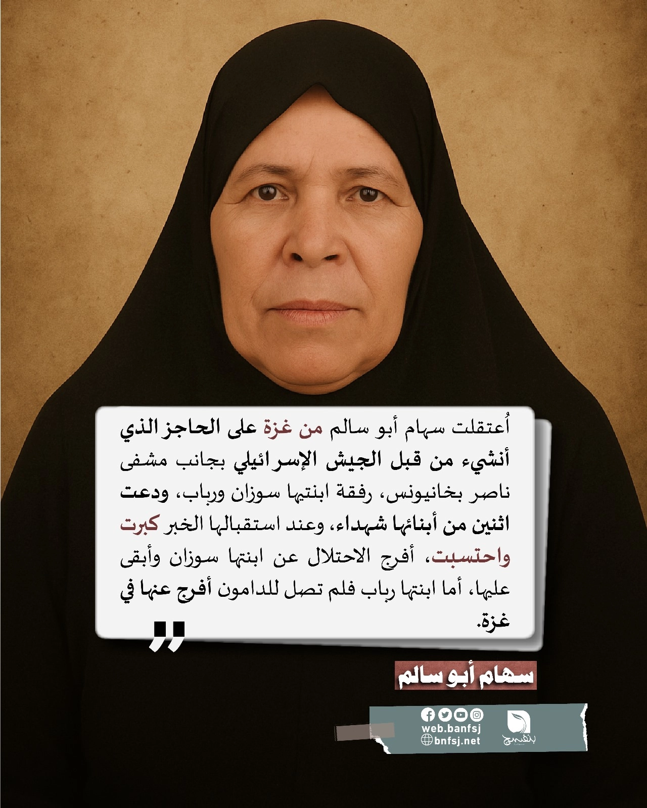أمهات خلف القضبان: الأسيرات الأمهات في سجون الاحتلال