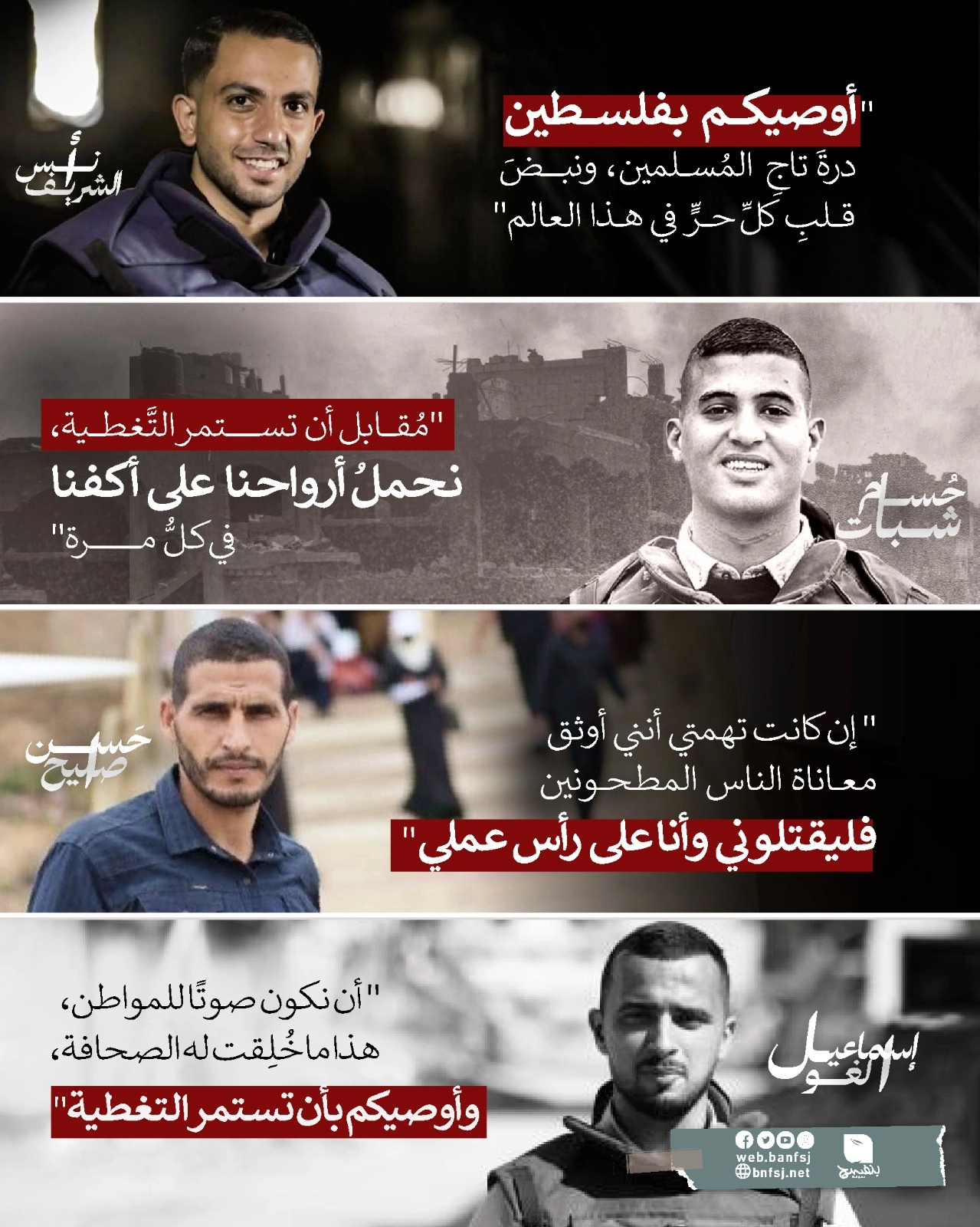 وصايا الشهداء.jpg