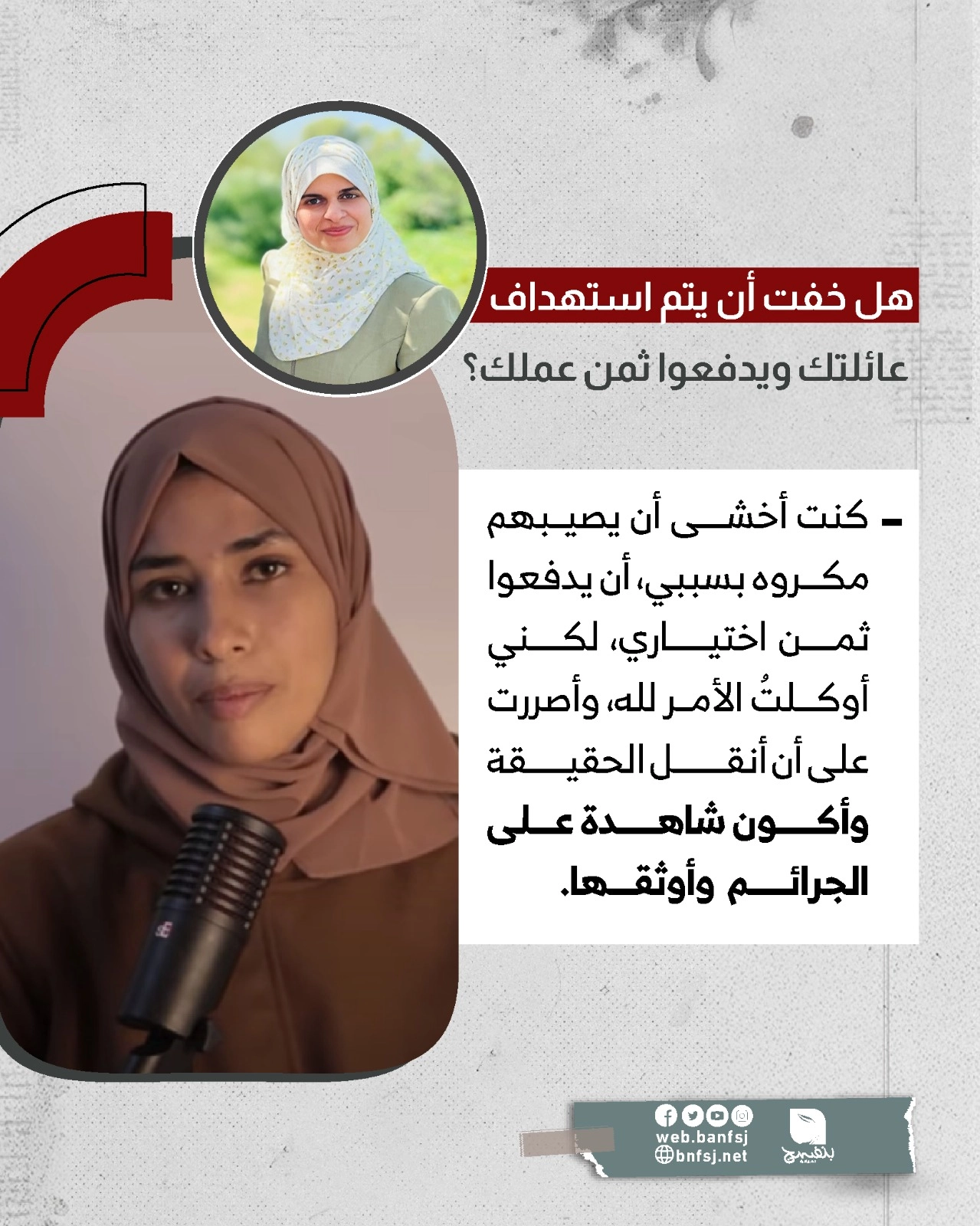 الصحافية نور أبو ركبة مراسلة قناة الجزيرة