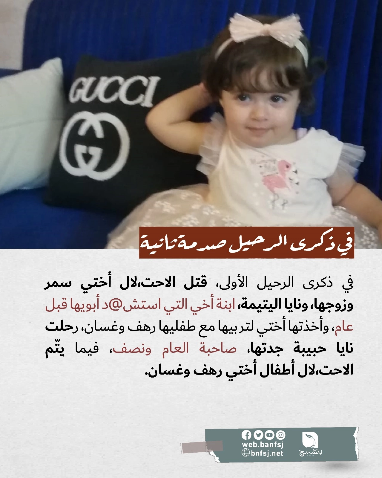 حرب الإبادة الجماعية في قطاع غزة.jpg