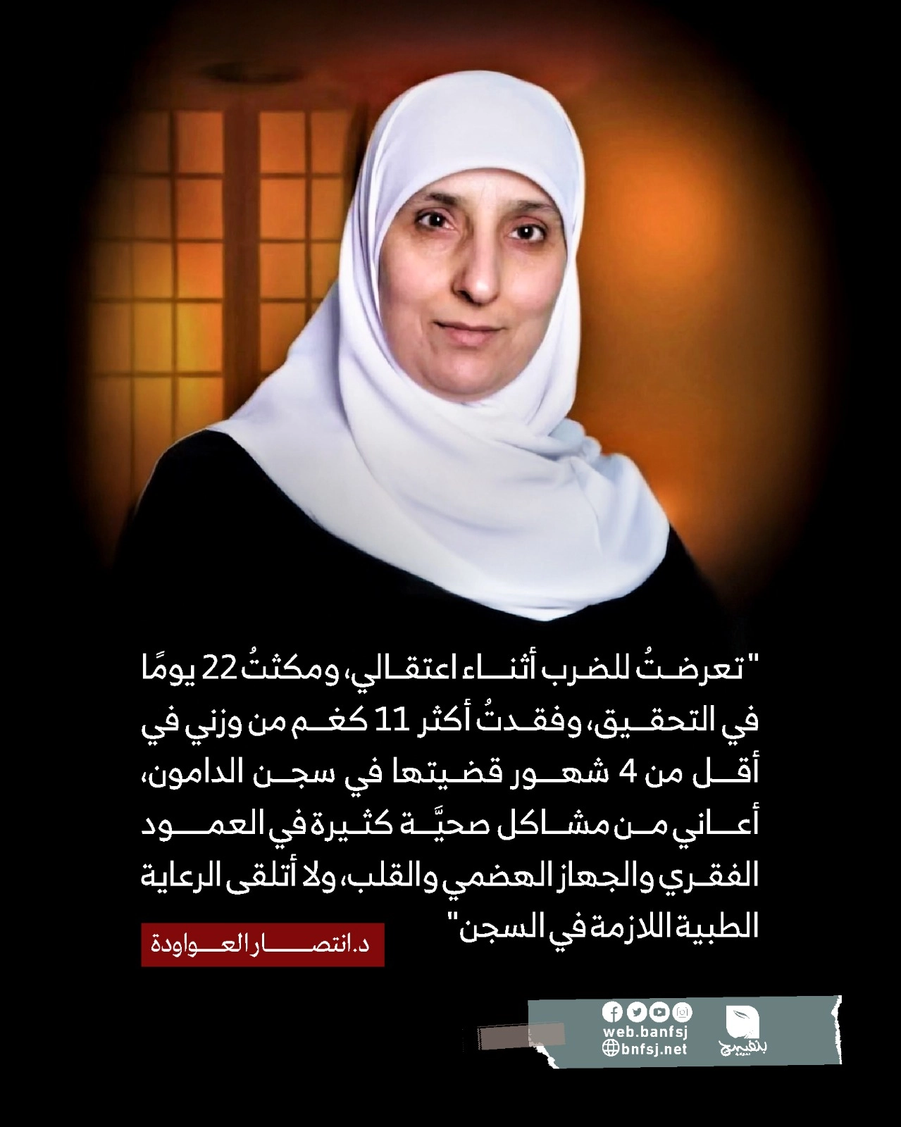 الأسيرة عواودة تتعرض للضرب.jpg