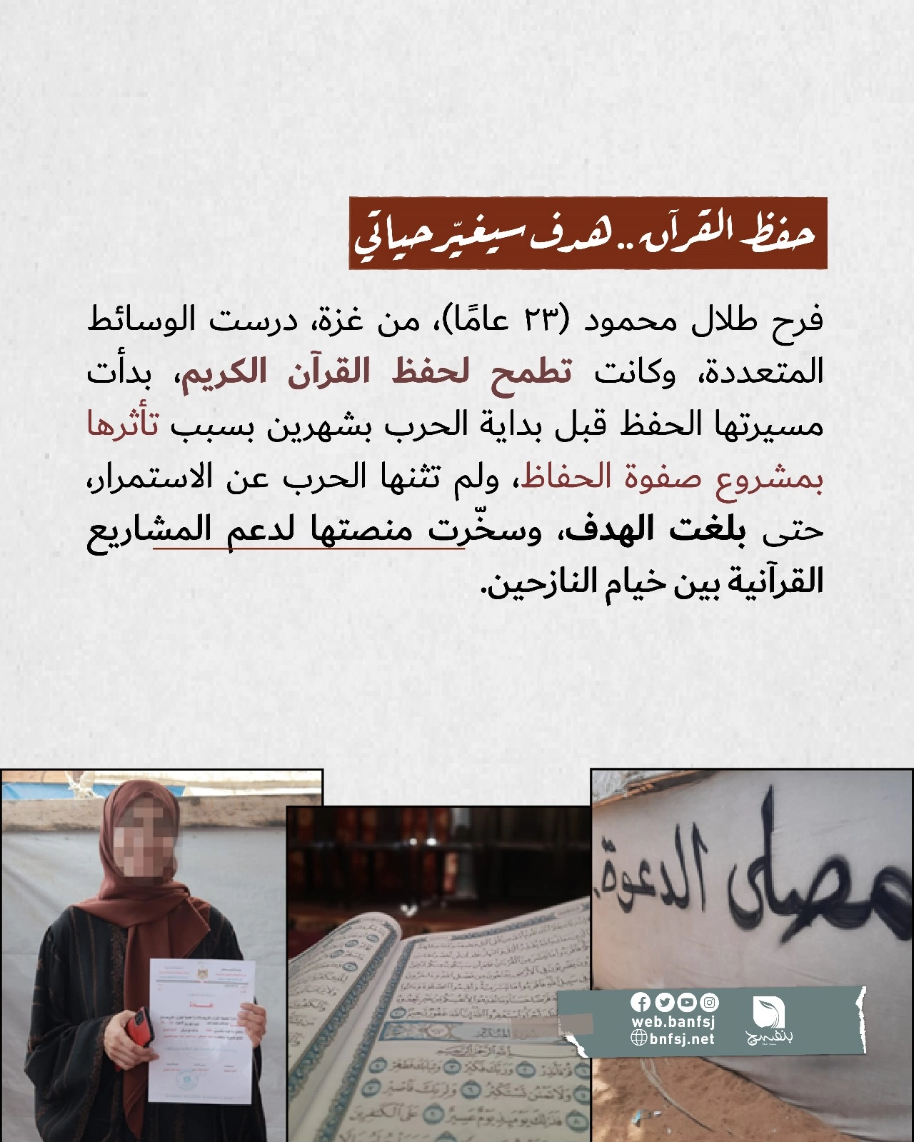 حفظ القرآن.jpg