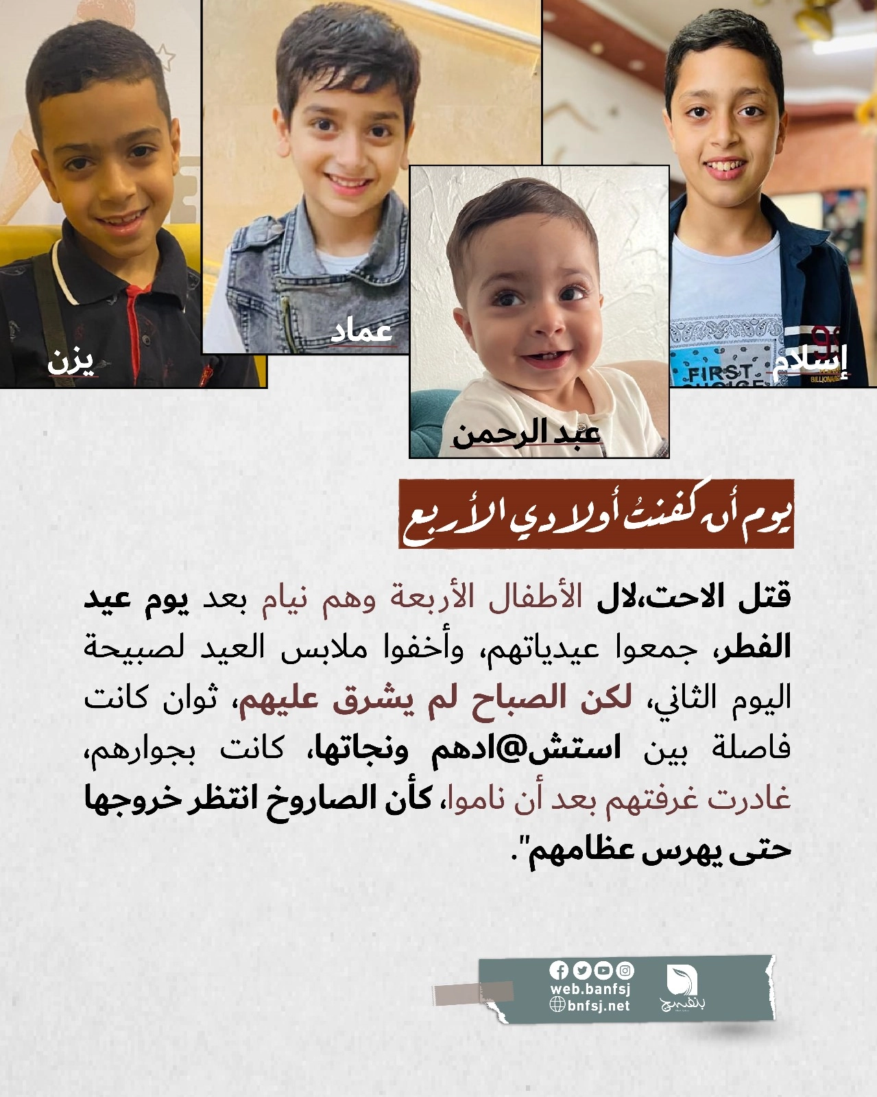 أم الشهداء في غزة