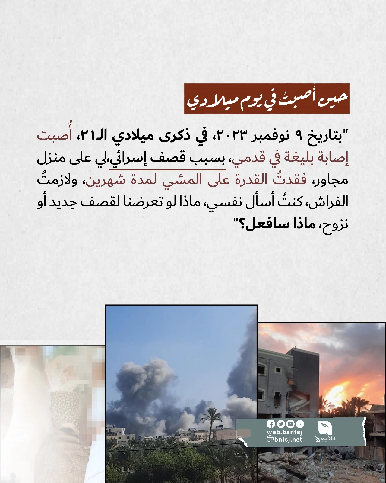 ذكرى يوم الميلاد.jpg