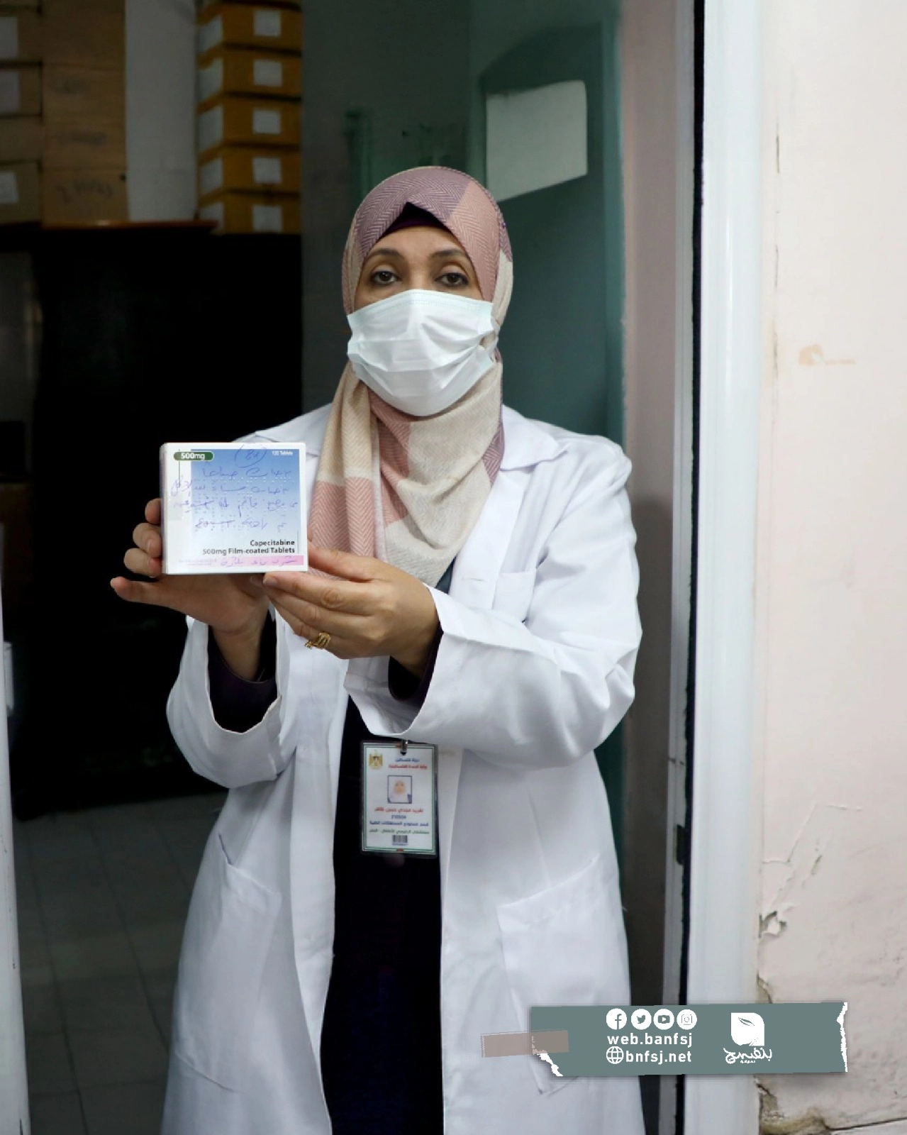 مستشفيات غزة.jpg