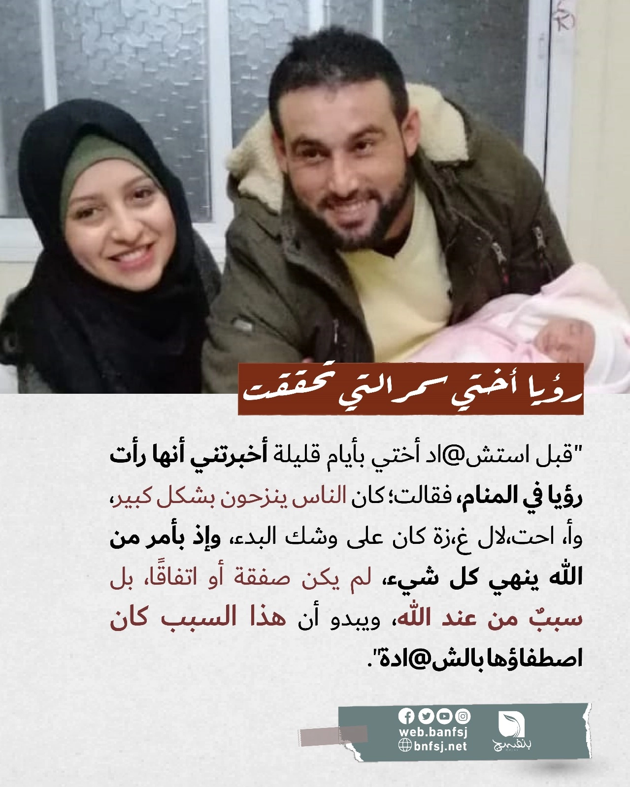 حرب الإبادة الجماعية في غزة.jpg