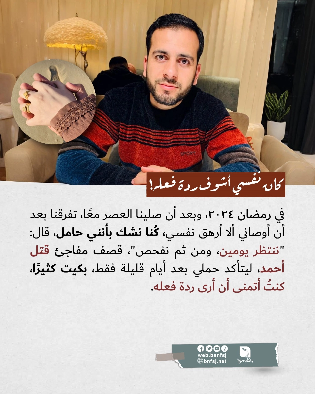 زوجات الشهداء في غزة