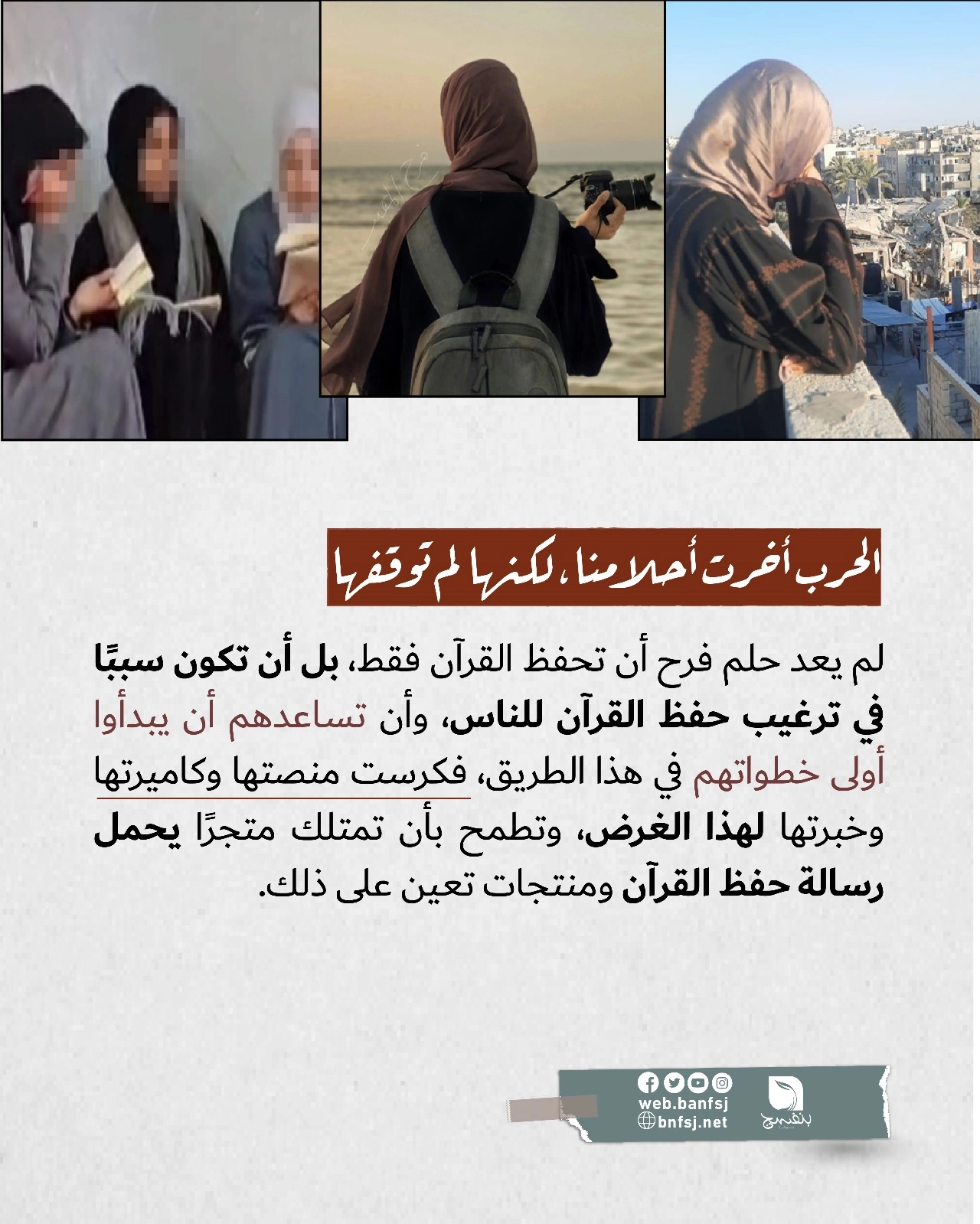 أحلام لا تتوقف.jpg