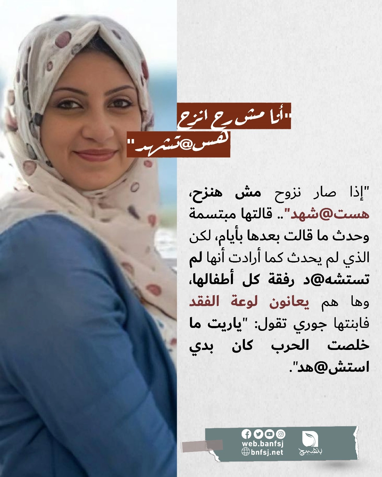 عدد النساء الشهداء في غزة