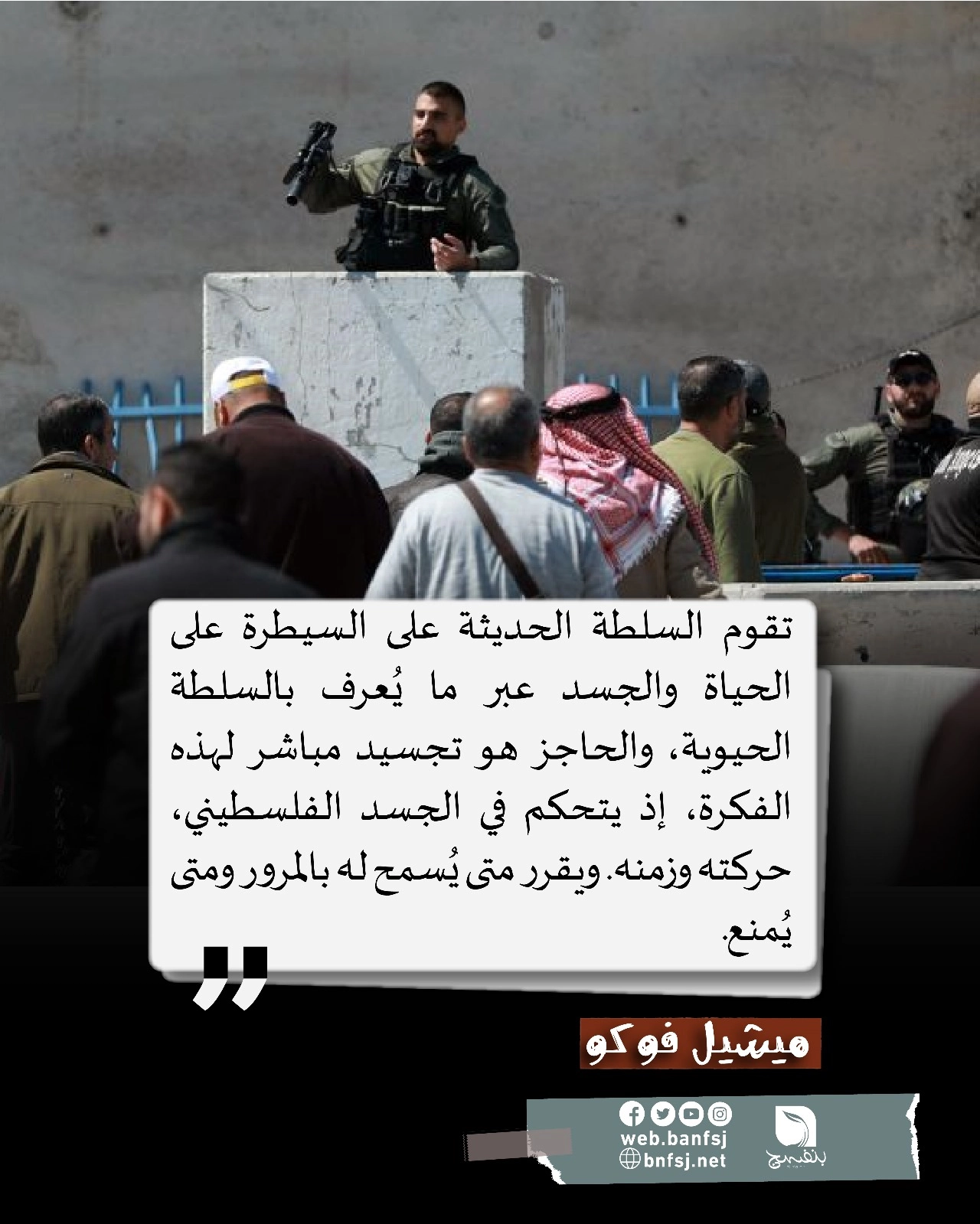 الحواجز الإسرائيلية ممارسة استعمارية عقابية