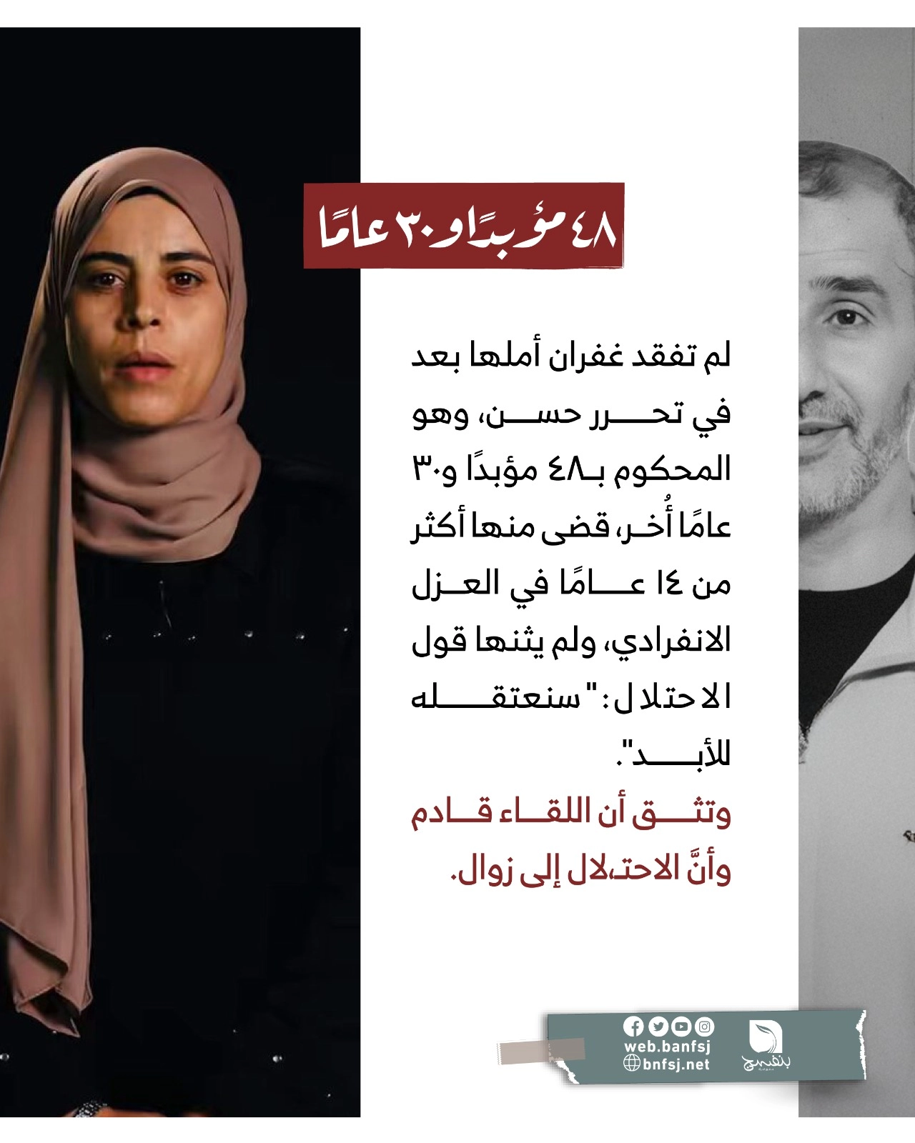 كم حكم الأسيؤ حسن سلامه