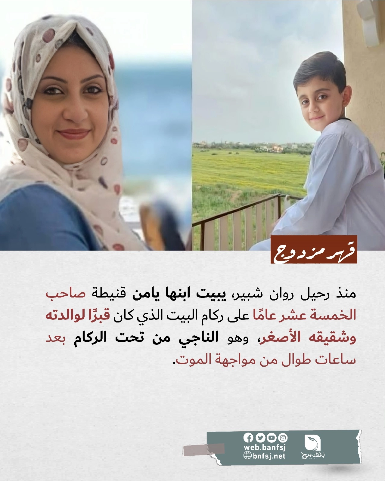 الأطفال الشهداء