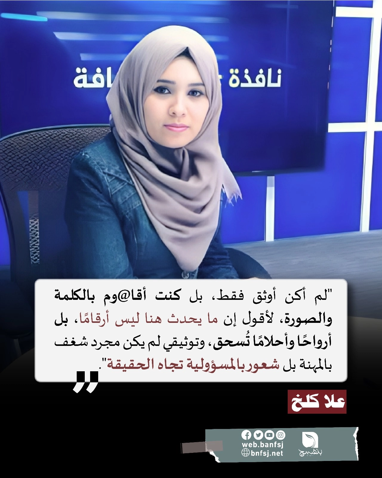 توثيق الحرب.jpg