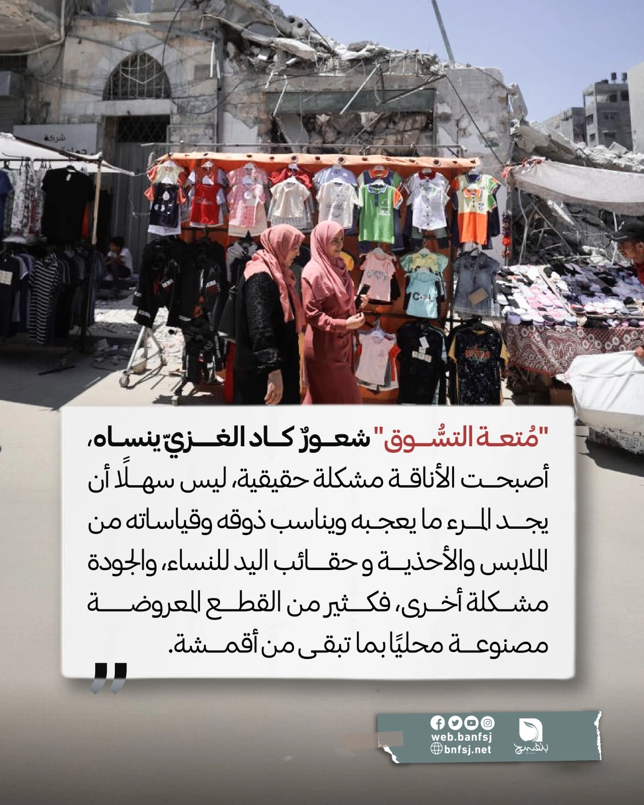 الأسواق في غزة.jpg