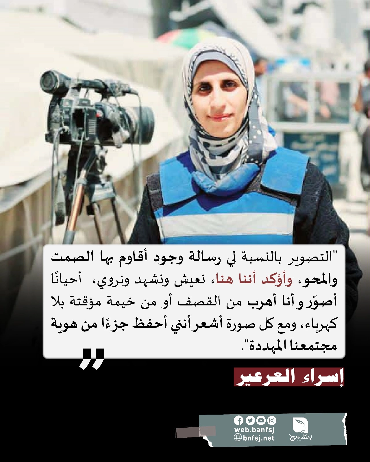 المقاومة بالكلمة.jpg