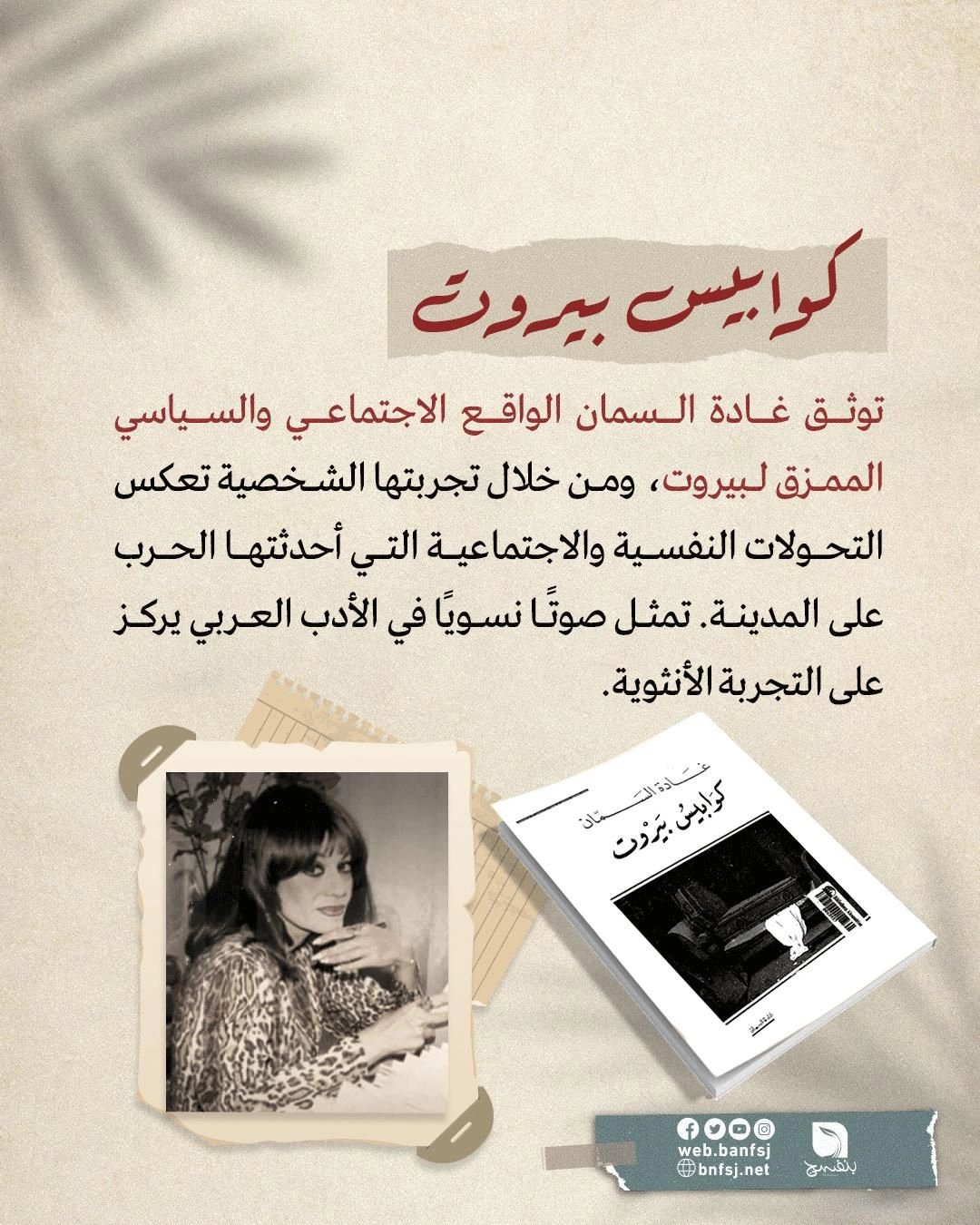 رواية باب الساحة