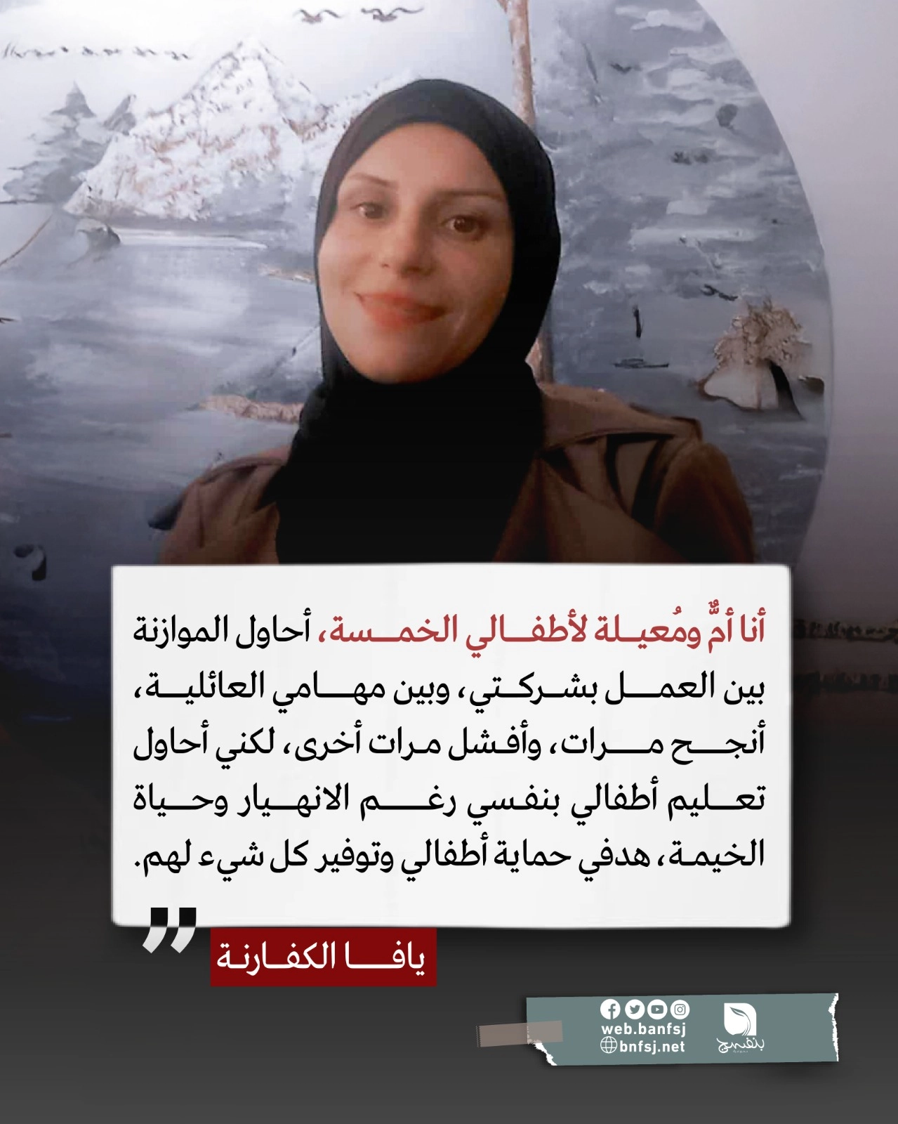 الموزانة بين الأمومة والعمل