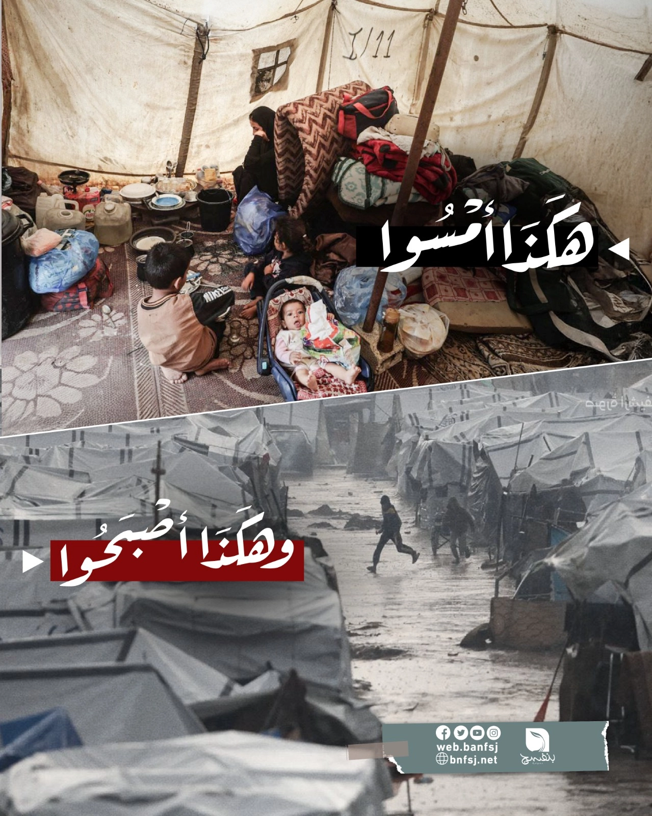 الحياة المأساوية لأهل غزة في الخيام.jpg