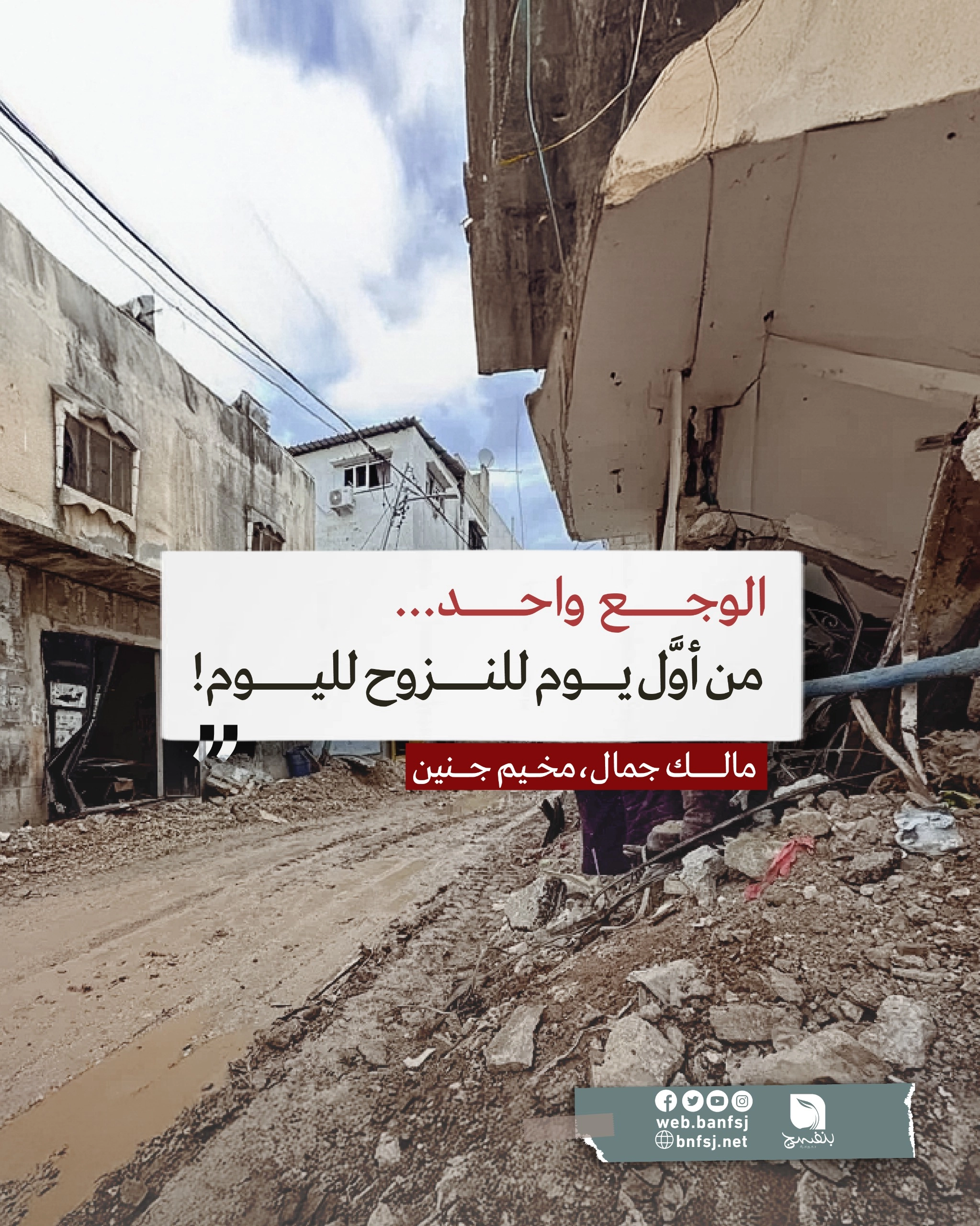 النزوح من مخيم جنين.jpg