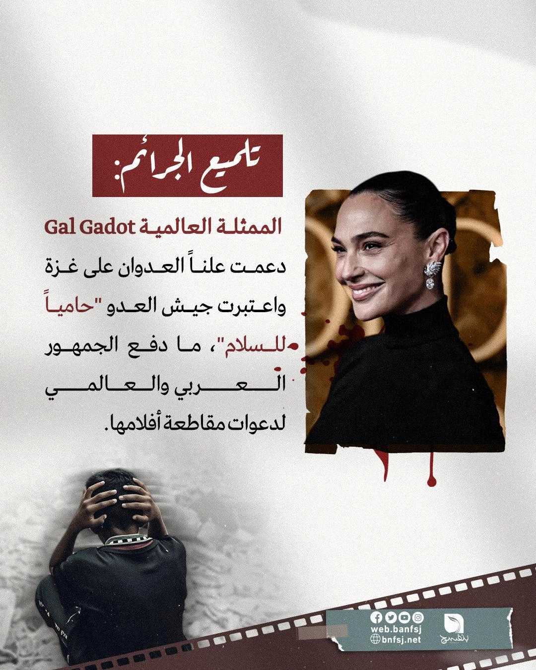 مقاطعة الممثلات