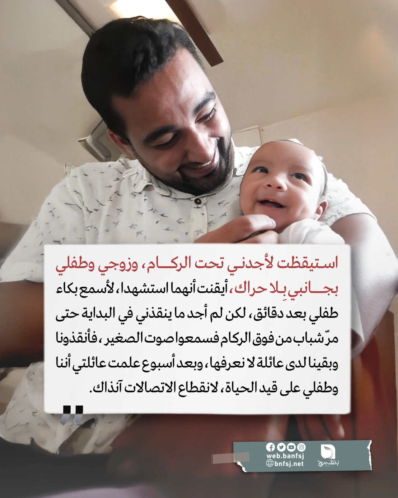 استهداف المنازل في غزة.jpg