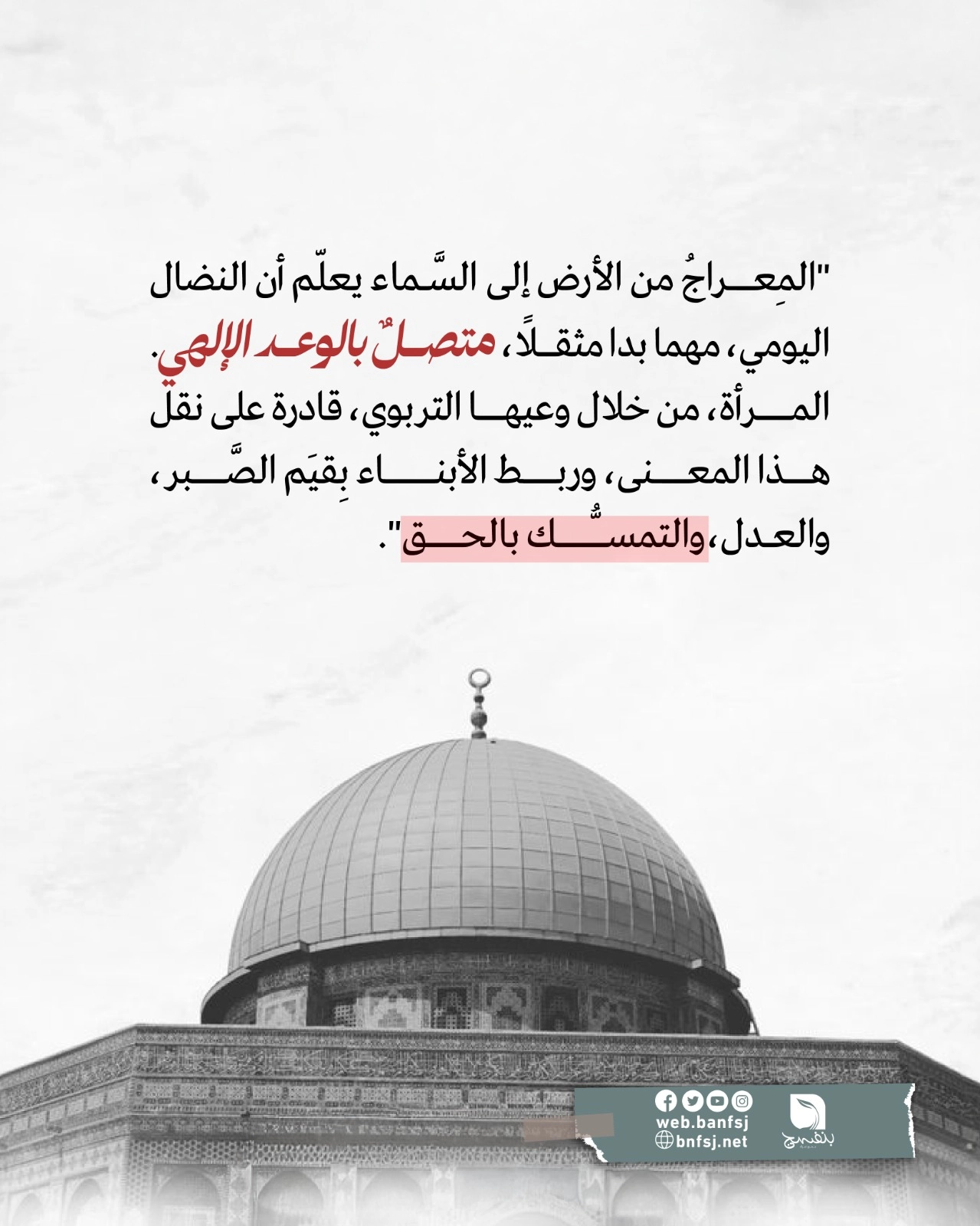 الوعد الإلهي.jfif