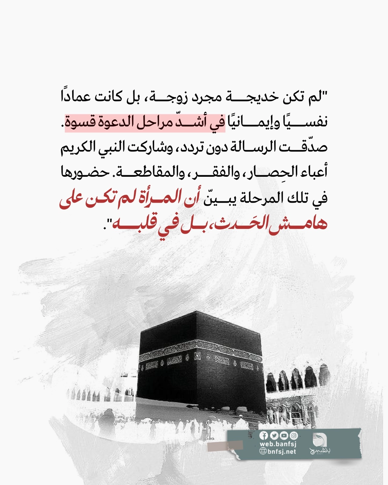 رحلة الإسراء والمعراج.jfif