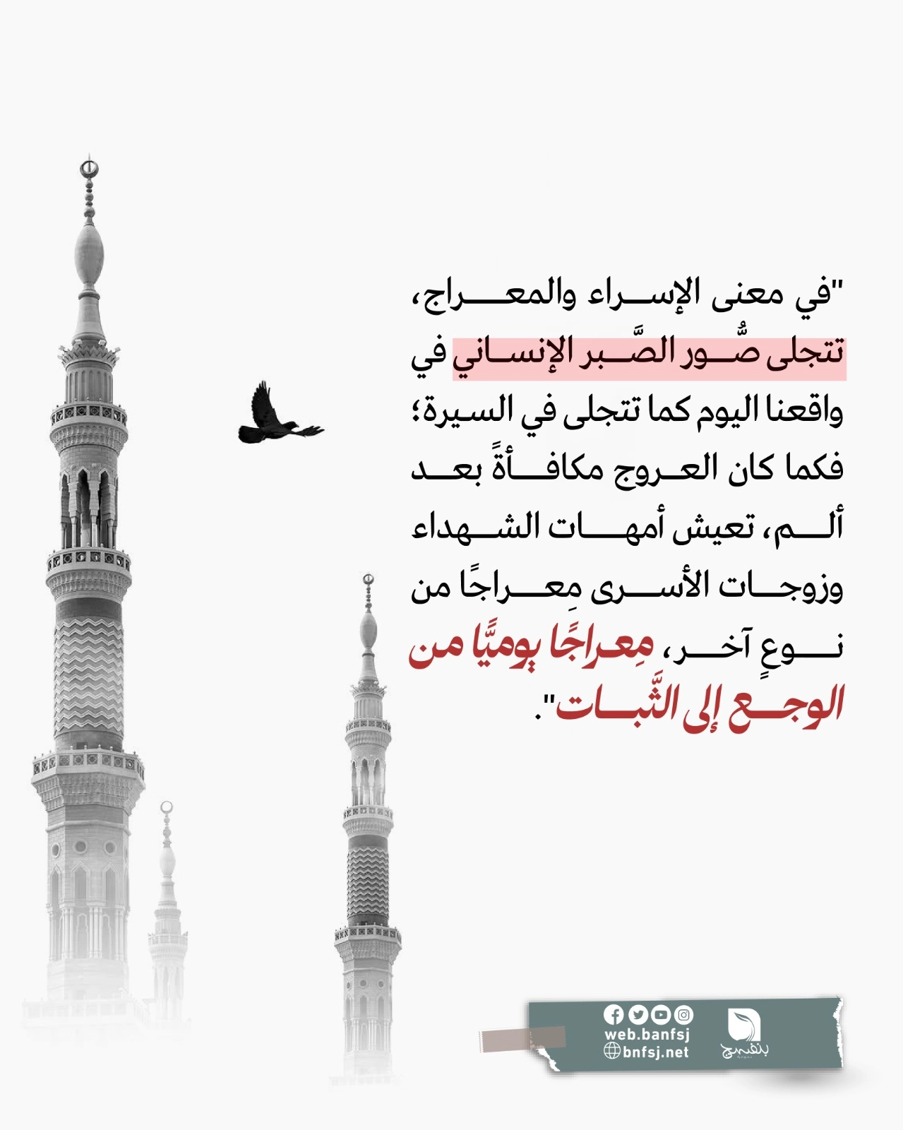 الإسراء والمعراج.jfif