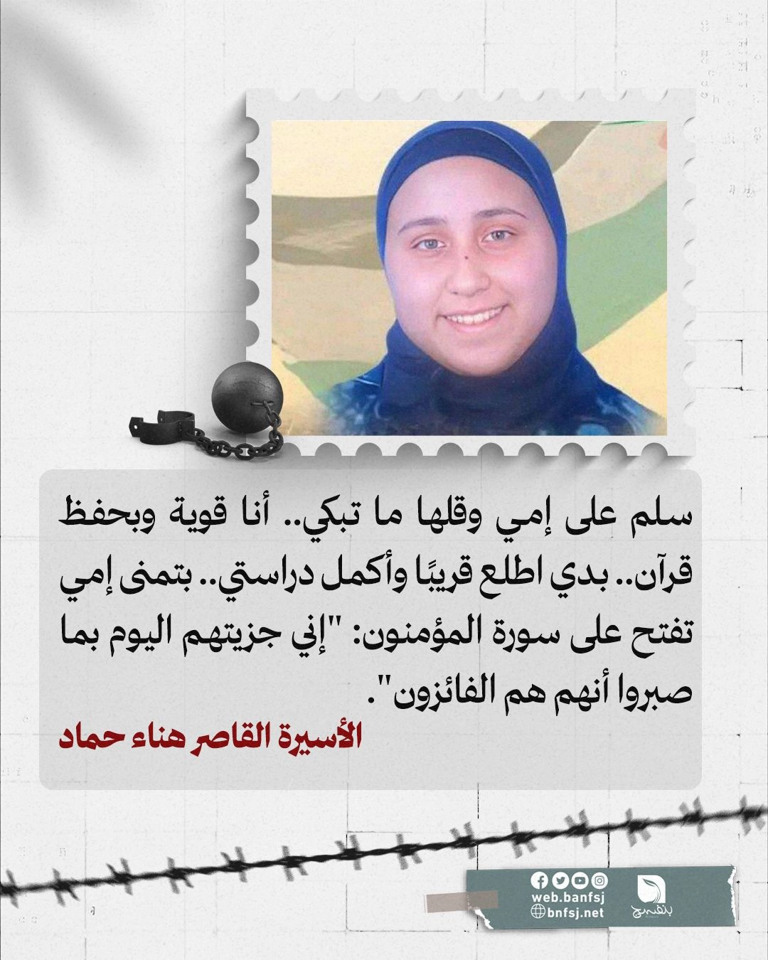 الاسيرات في السجون.jpg