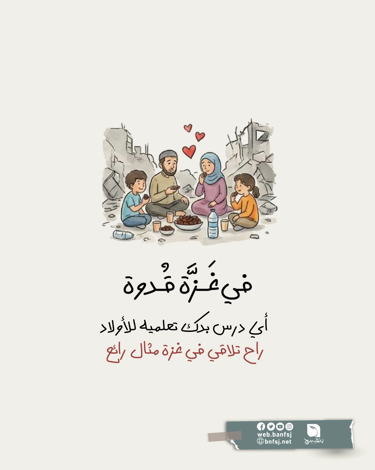 كيف تعلمين أولادك.jpg