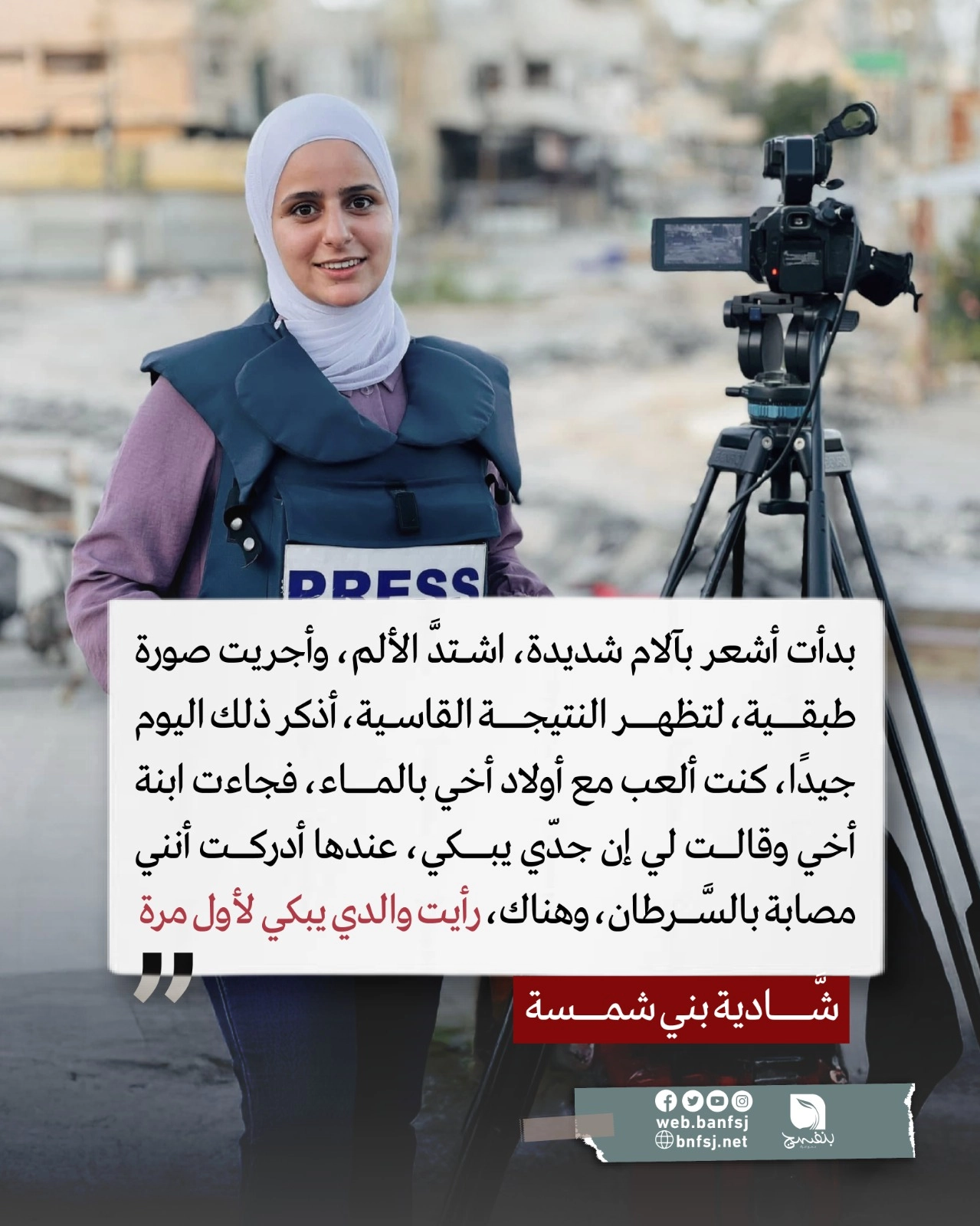 محاربة السرطان