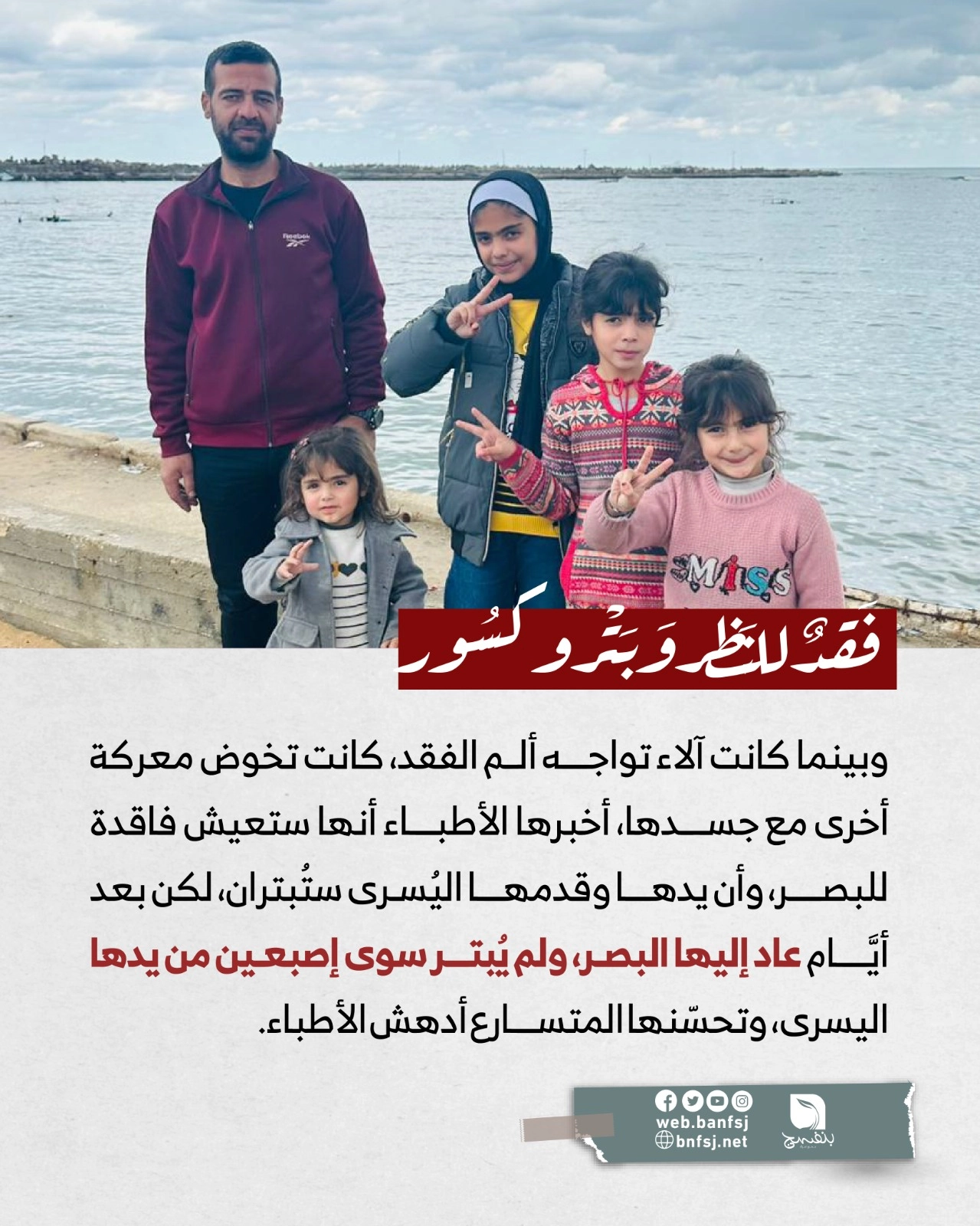 اصابات الحرب.jpg