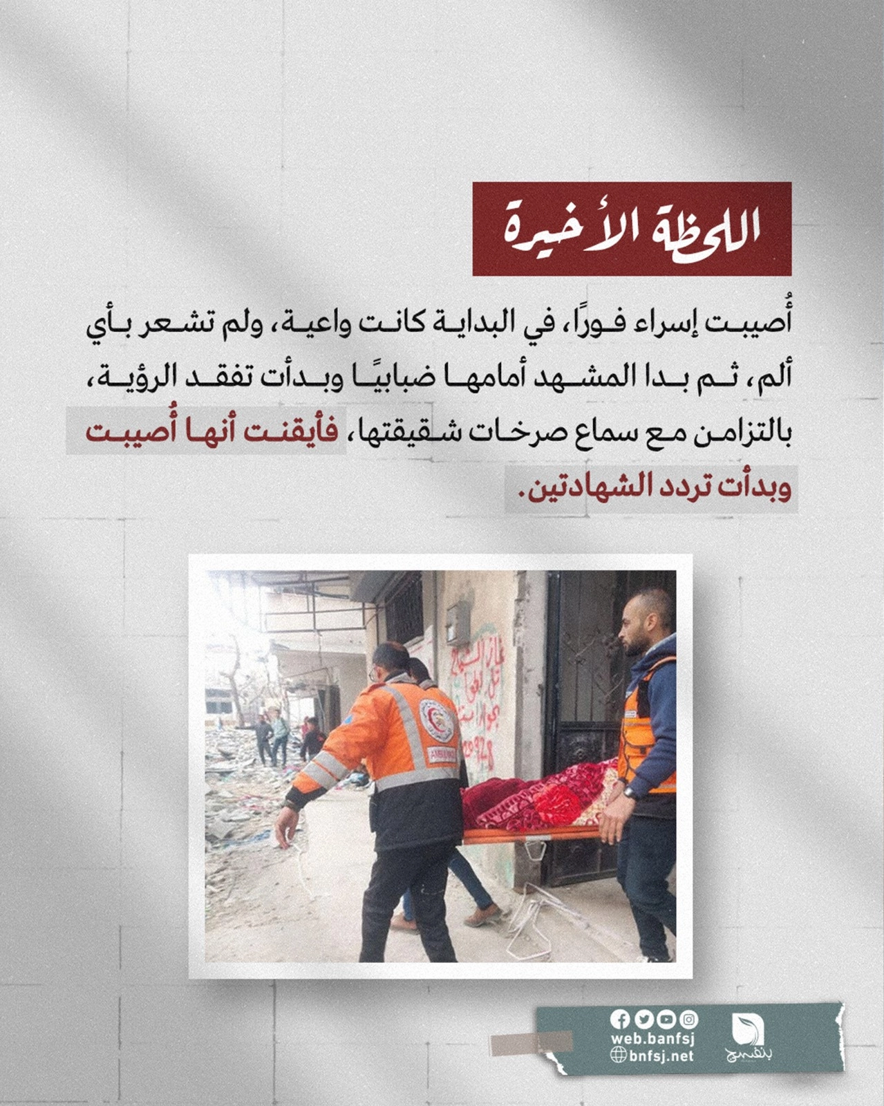 جرحى الحرب.jpg