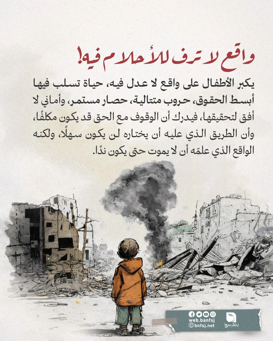 واقع لا ترف فيه.jpg