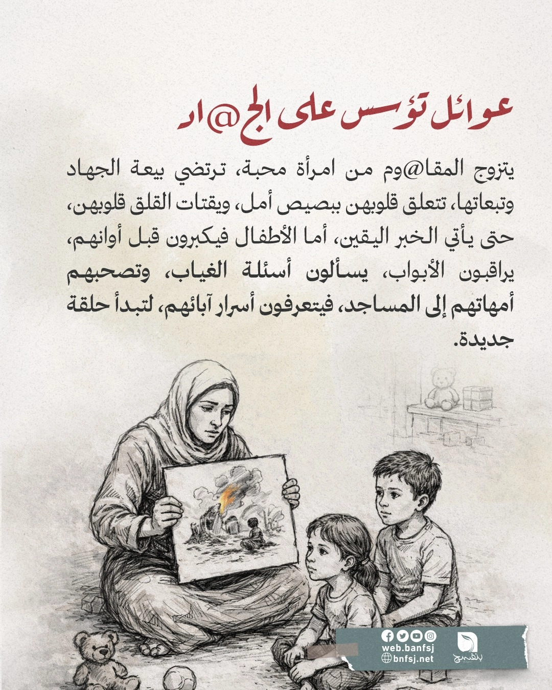 المقاومون في غزة.jpg