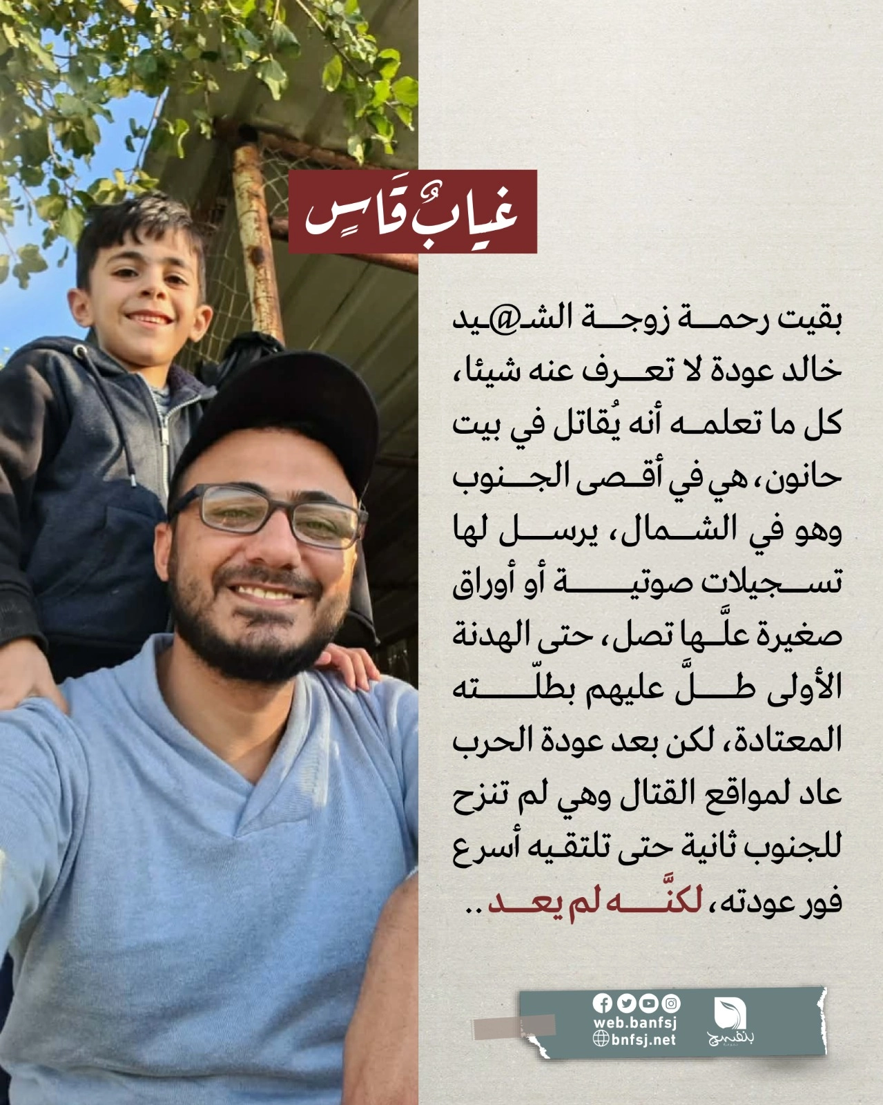 خالد ابو عودة