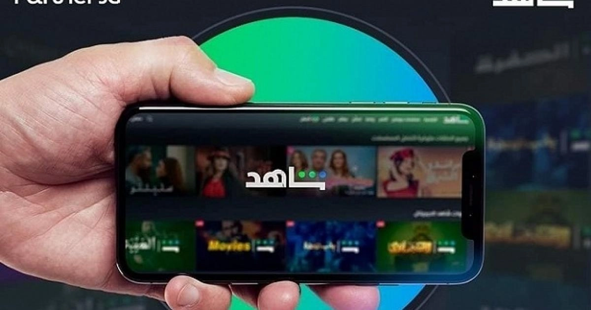 اتفاقيات التطبيع بين شاهد وبارتنر.jpg