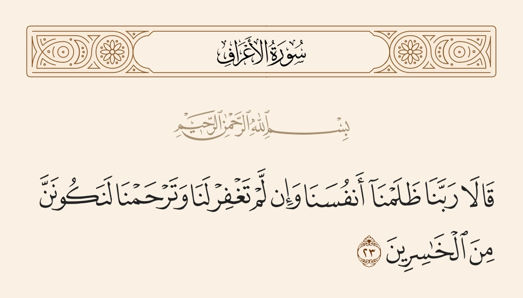 سورة الأعراف.png