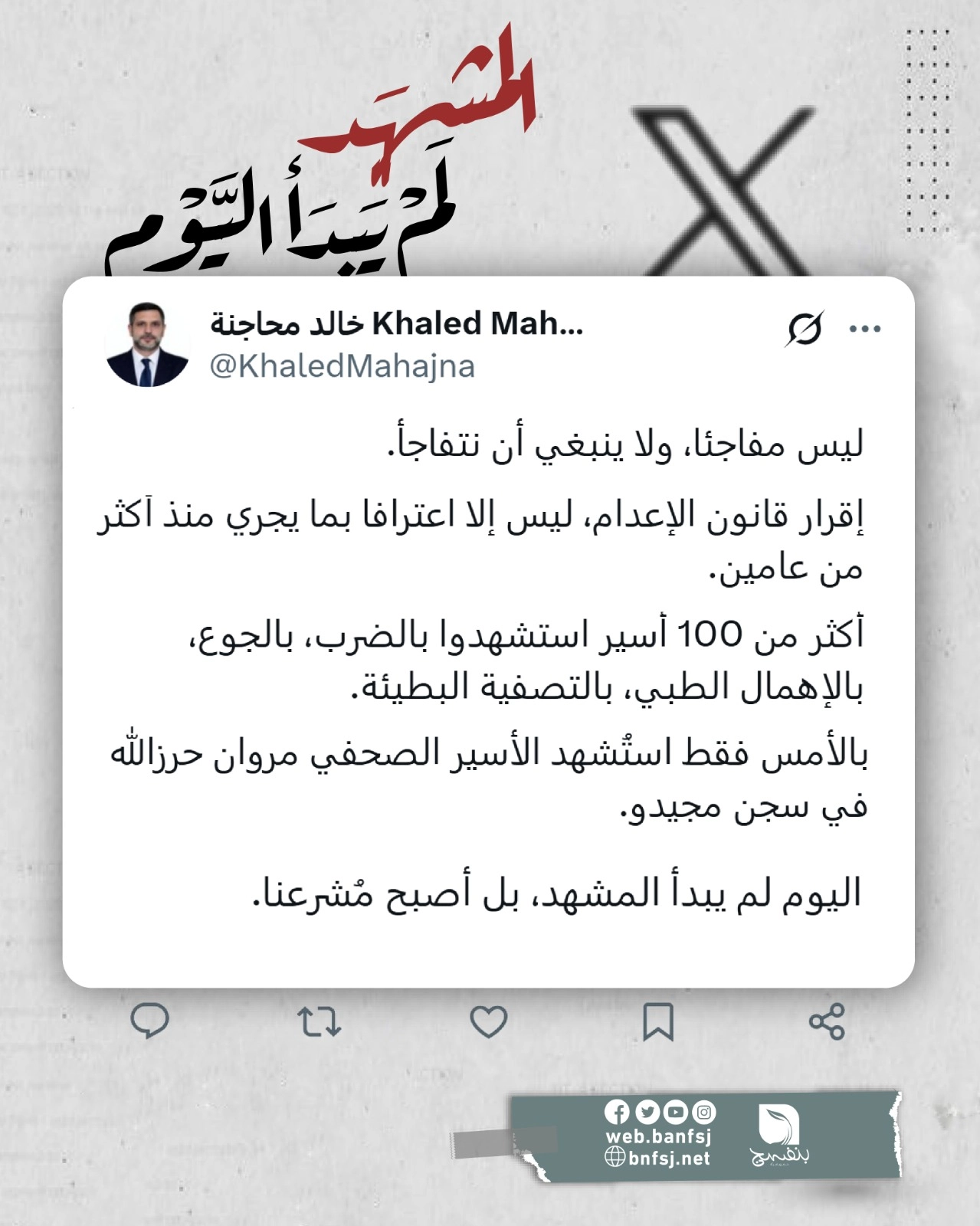 المحامي خالد محاجنة.jpg