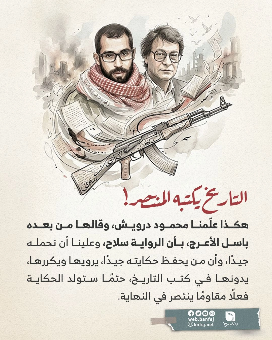 محمود درويش