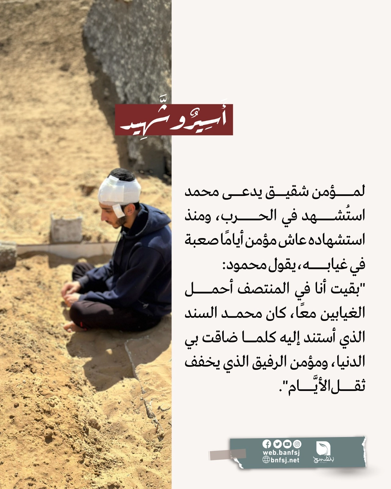 أسرى غزة