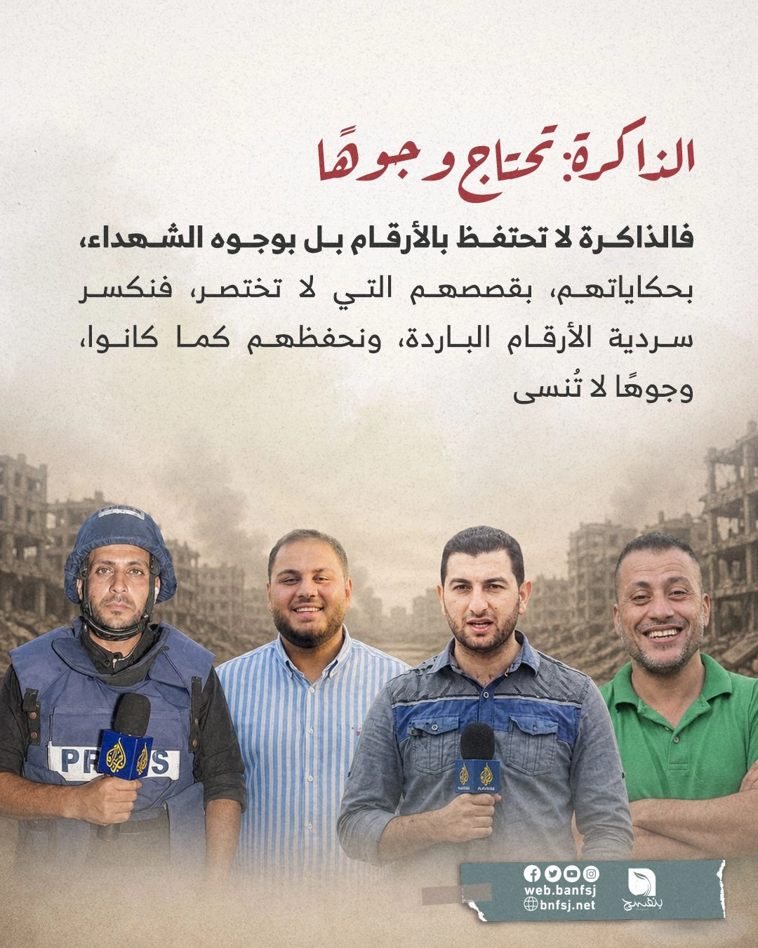 قصص من غزة